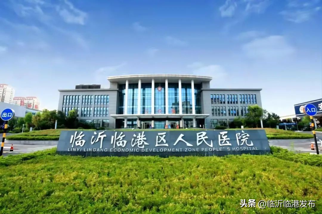 临沂临港区有哪些医院招聘,临港区人民医院护士招聘