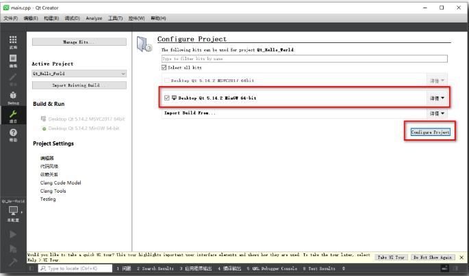 通过qt项目查看qt版本,qt发布程序到开发板