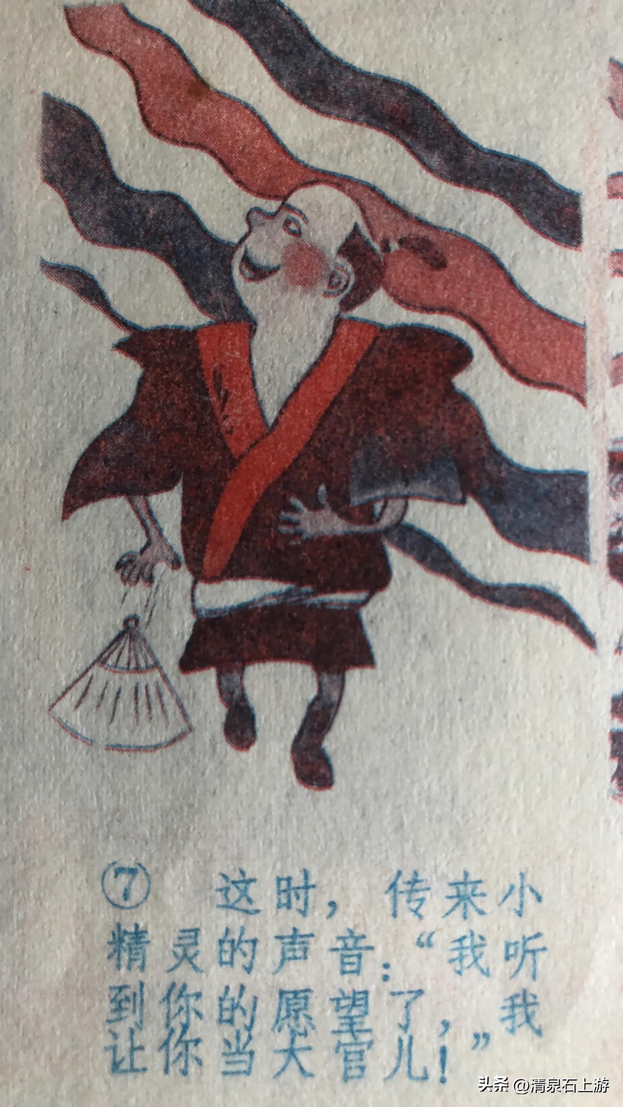 连环画民间故事石匠与美女,足球连环画