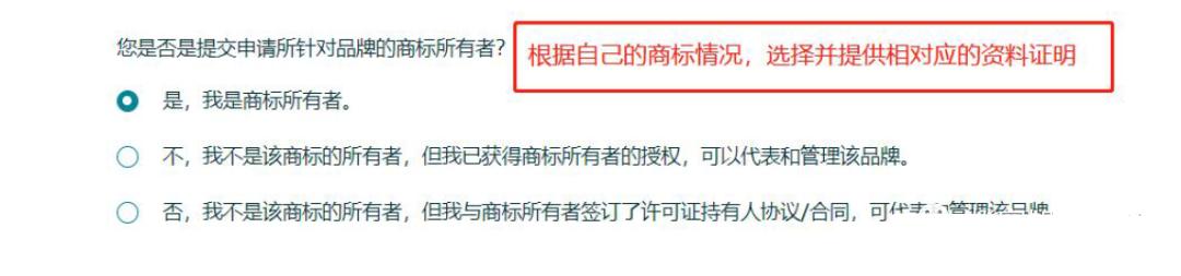 亚马逊品牌备案流程2023,亚马逊最新品牌备案流程介绍