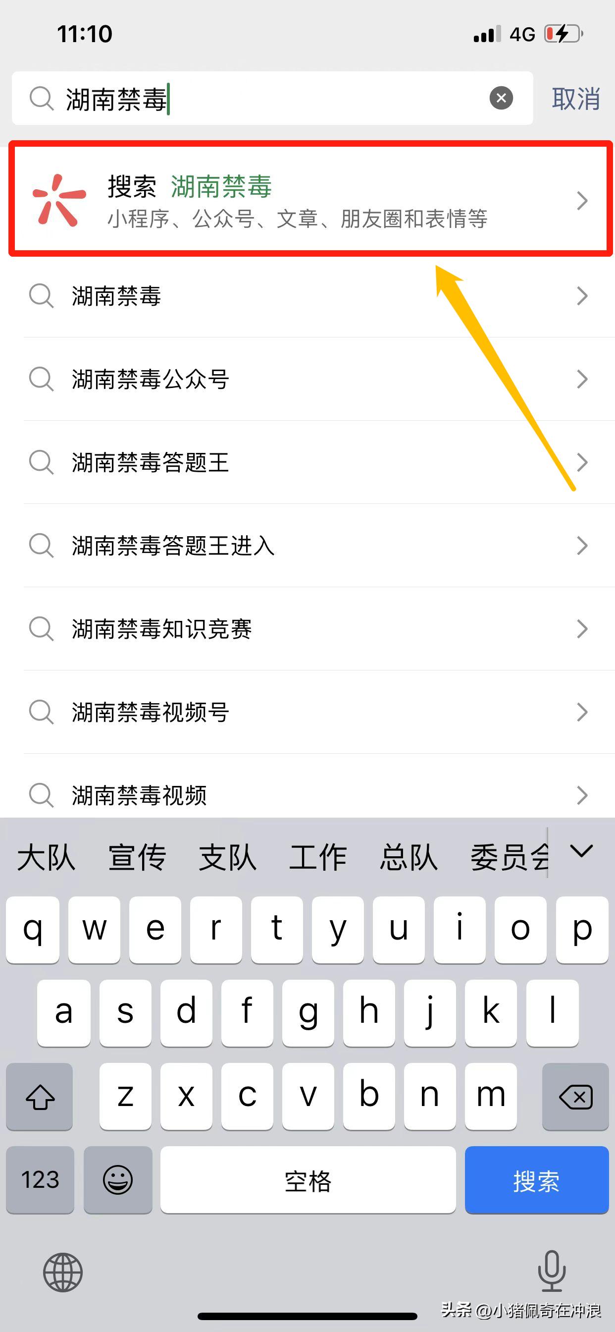 微信怎么关注公众号,微信公众号教学视频教程