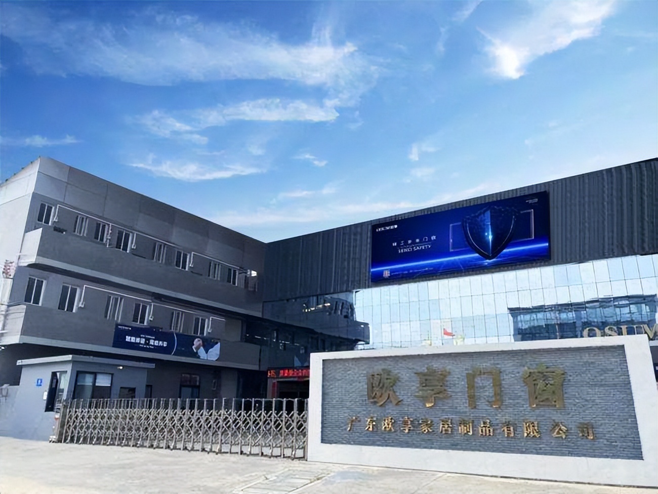 欧享和佰斯帝门窗哪个更好,欧享门窗和伊盾门窗哪个好