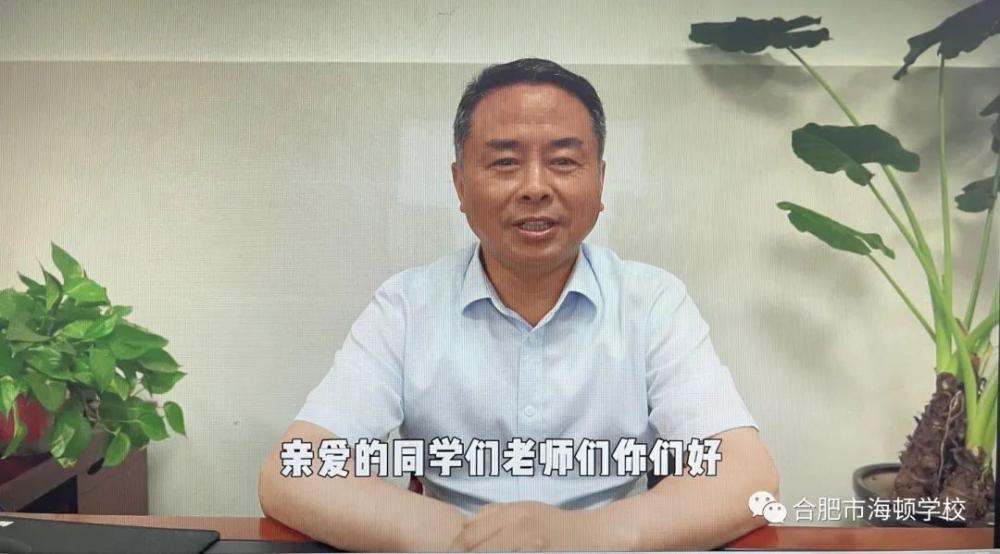 星光不负赶路人同学们高考加油,合肥市包河区海顿学校