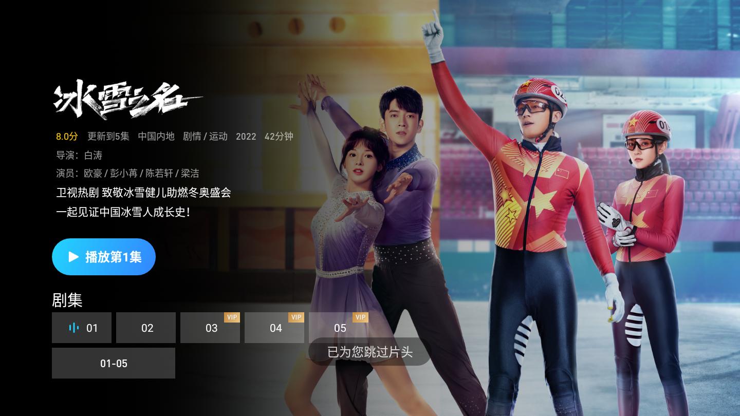 冰雪之名严振华与李冰河最后结局,冰雪之名大结局严阳和金莹