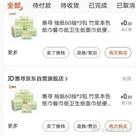 内行人告诉你家电怎么买,内行人告诉你买纸巾