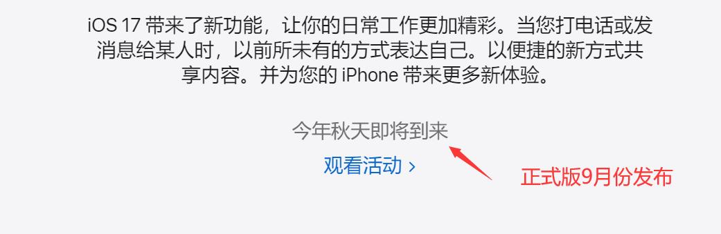 ios17.5beta2保资料降级,ios17.0beta版建议更新吗