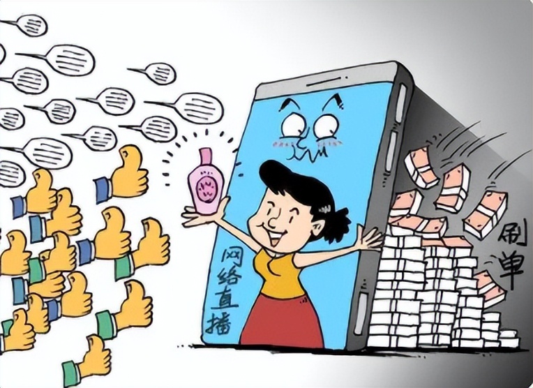 刷单指的是刷什么,刷单是啥啊