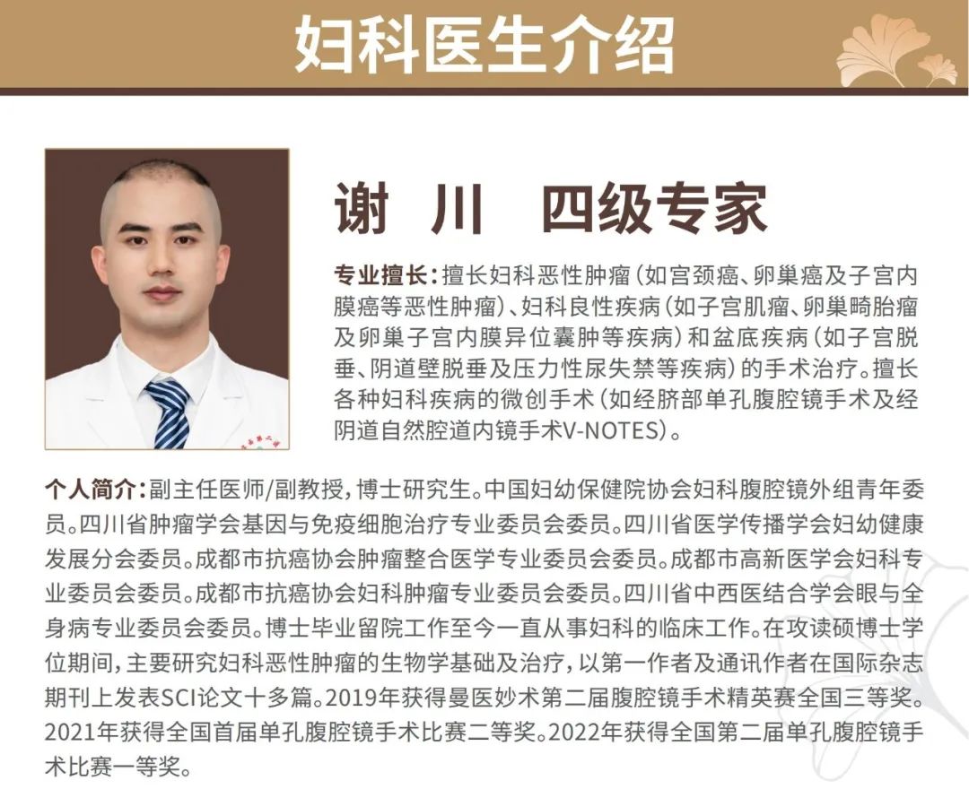 就在明天！华西天府医院妇科门诊开诊