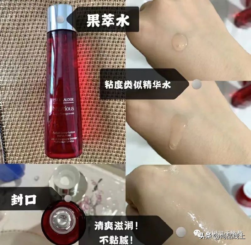 雅诗兰黛红石榴水清爽和滋润区别,雅诗兰黛红石榴水滋润和清爽区别