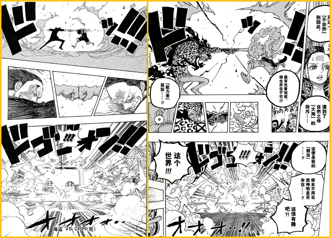 海贼王839单话分析,海贼王预测887话