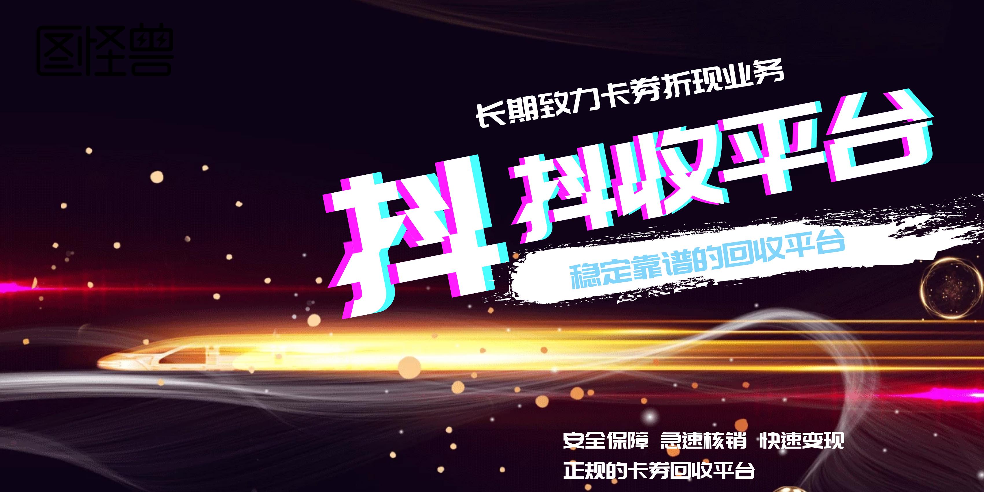 京东e卡礼品卡怎么变现,京东e卡回收正规平台变现