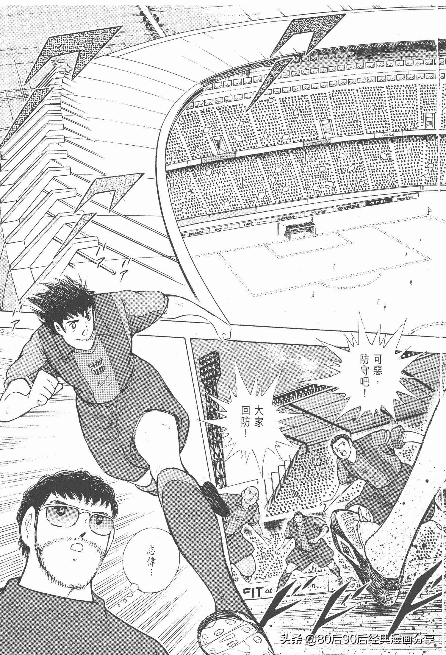 足球小將.GOLDEN-23卷001下