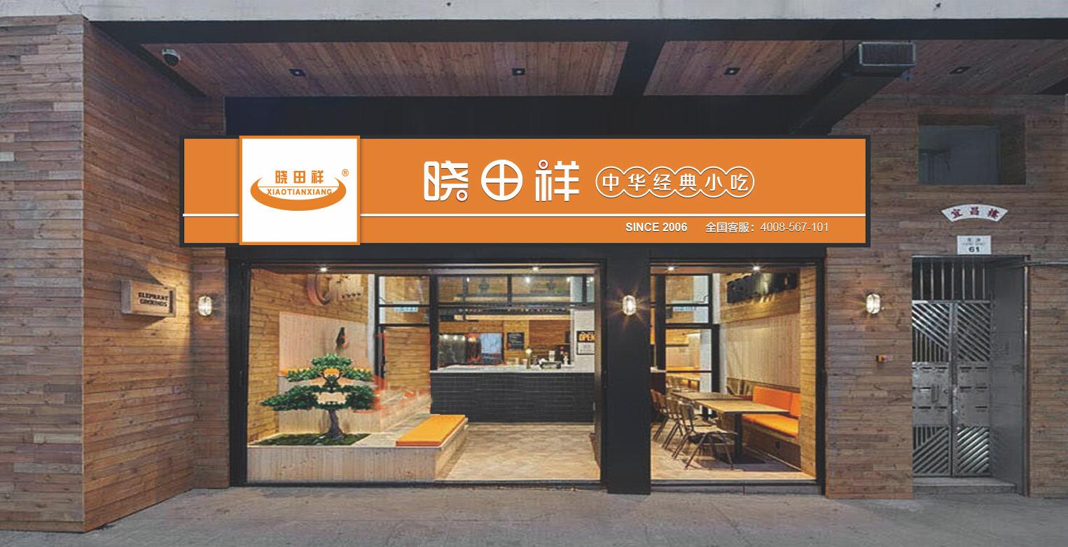 从一家快餐店发展成十家快餐店,一家小面积快餐店