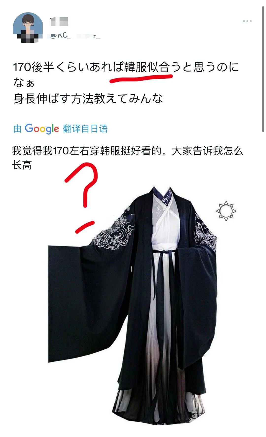 注意了,倭贼韩偷一家亲,现在有一种迹象日本网民在帮韩国偷汉服