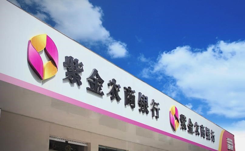 紫金银行股价为什么连续下跌,业绩支撑不了股价