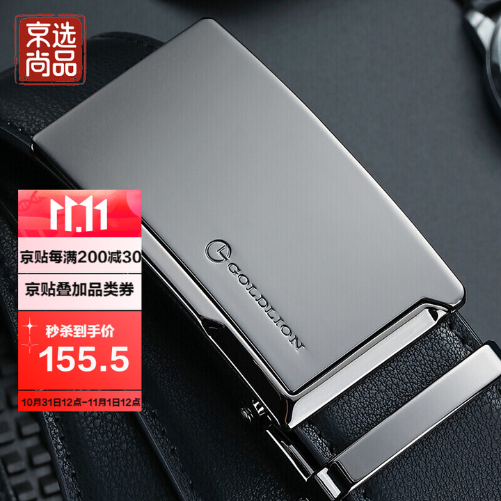 皮带男士品牌奢侈正品,十大男士皮带品牌推荐图