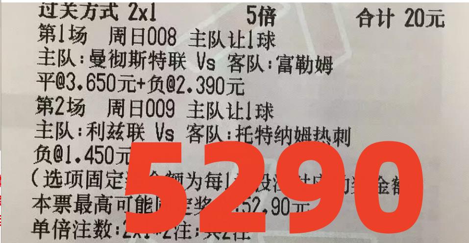 今日足球竞彩14场推荐实单,9.15足球竞彩预测推荐最新实单
