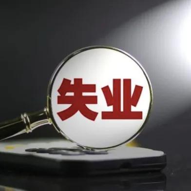 我投了简历为什么老是不面试,为什么投了那么多简历却没有面试