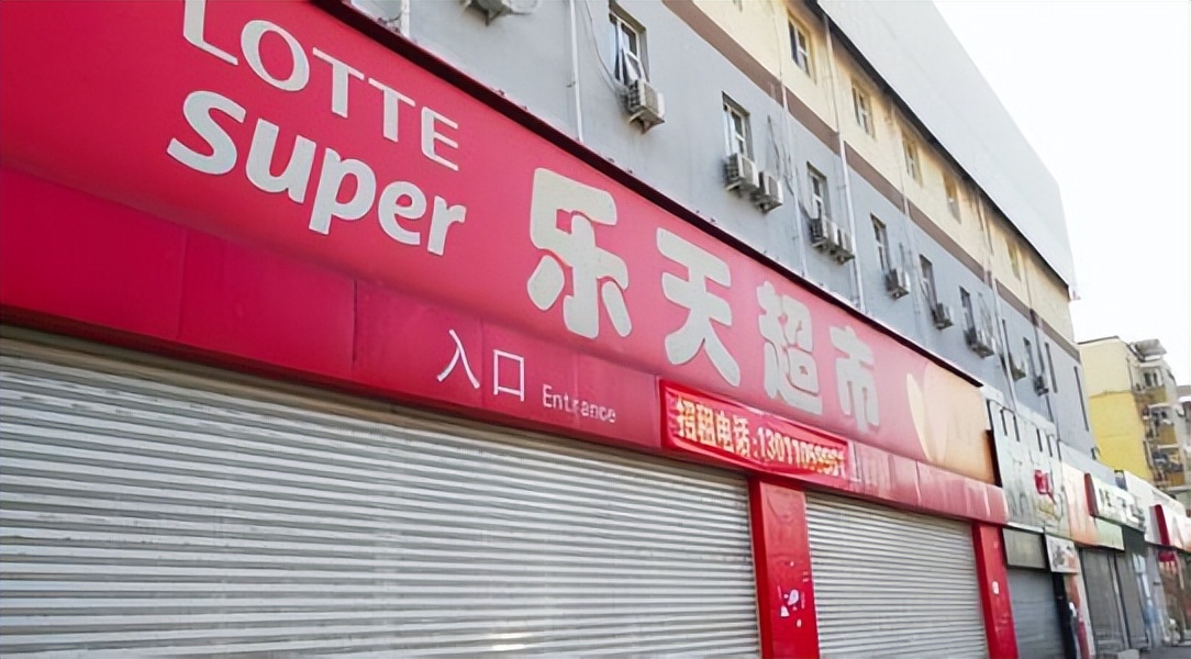 玩弄女明星，操控总统，公然支持部署萨德，韩国财阀乐天有多嚣张