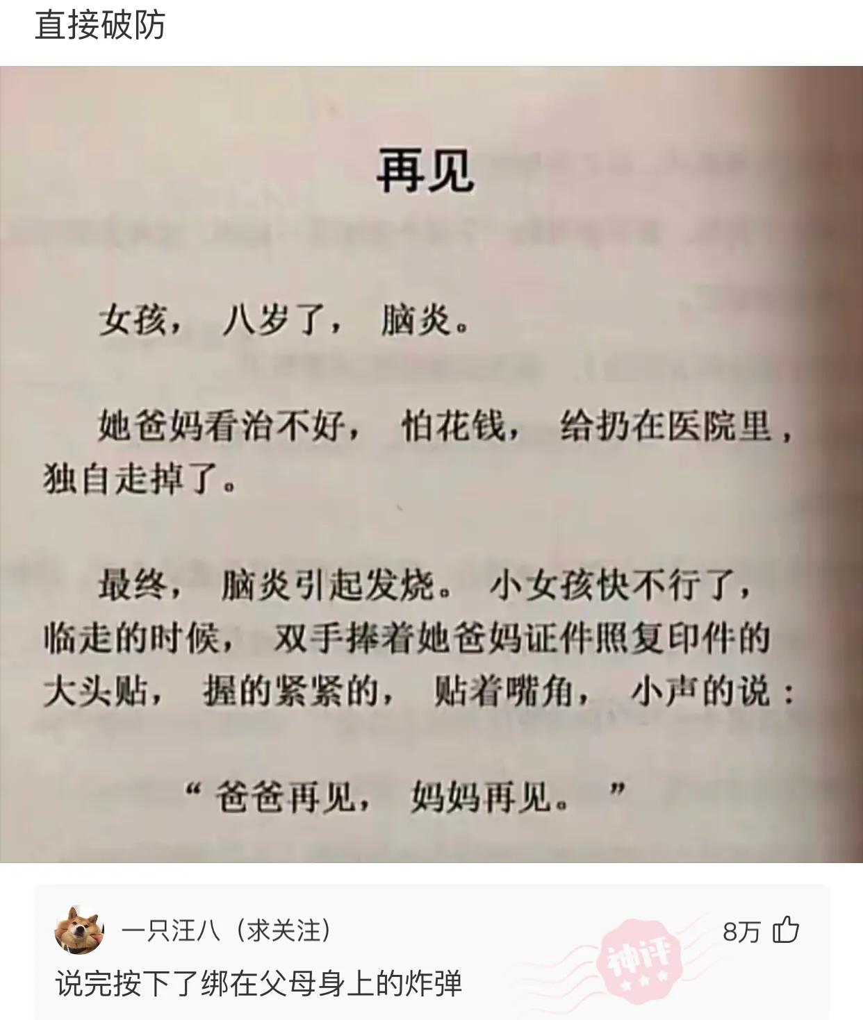 误发给女房东的微信,给老婆发短信误发给了女房东