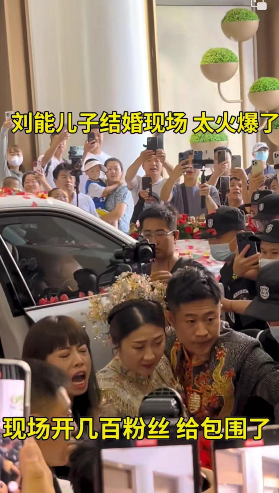 曝“刘能”儿子婚礼花销,刘能儿子婚礼排场大