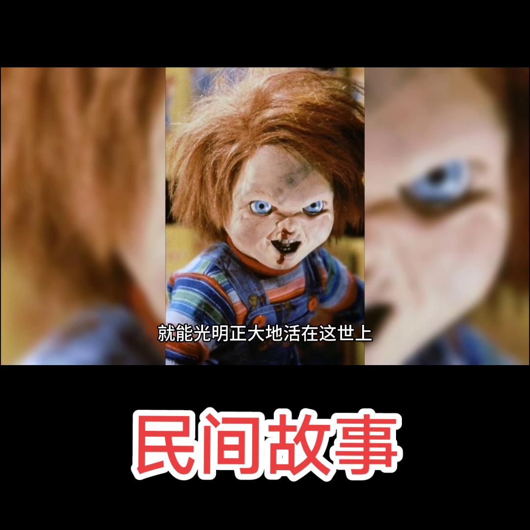 关注我每天更新不同故事,共和国故事大全