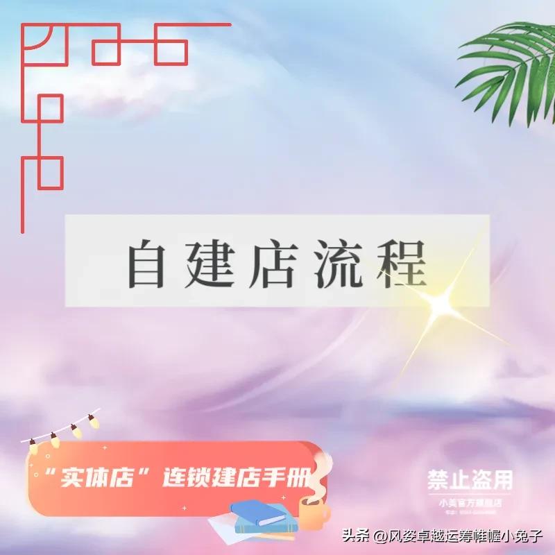 2023实体店创业有哪些,2023下半年适合开实体店创业吗