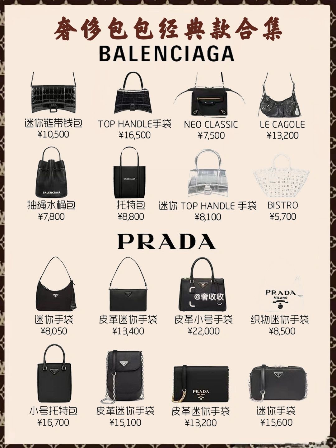 奢侈品包包女款式,奢侈品包包品牌标志大全