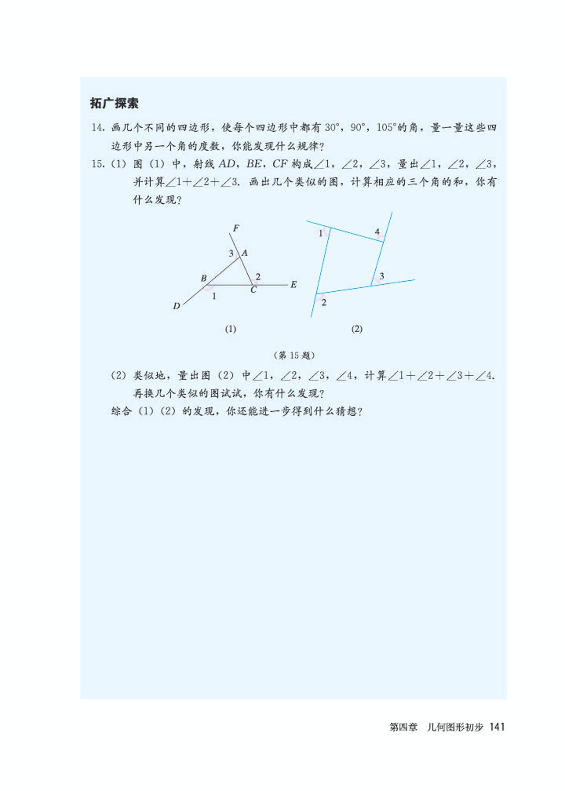 初中数学七年级沪科版下电子课本,初中数学七年级上册加减乘除计算