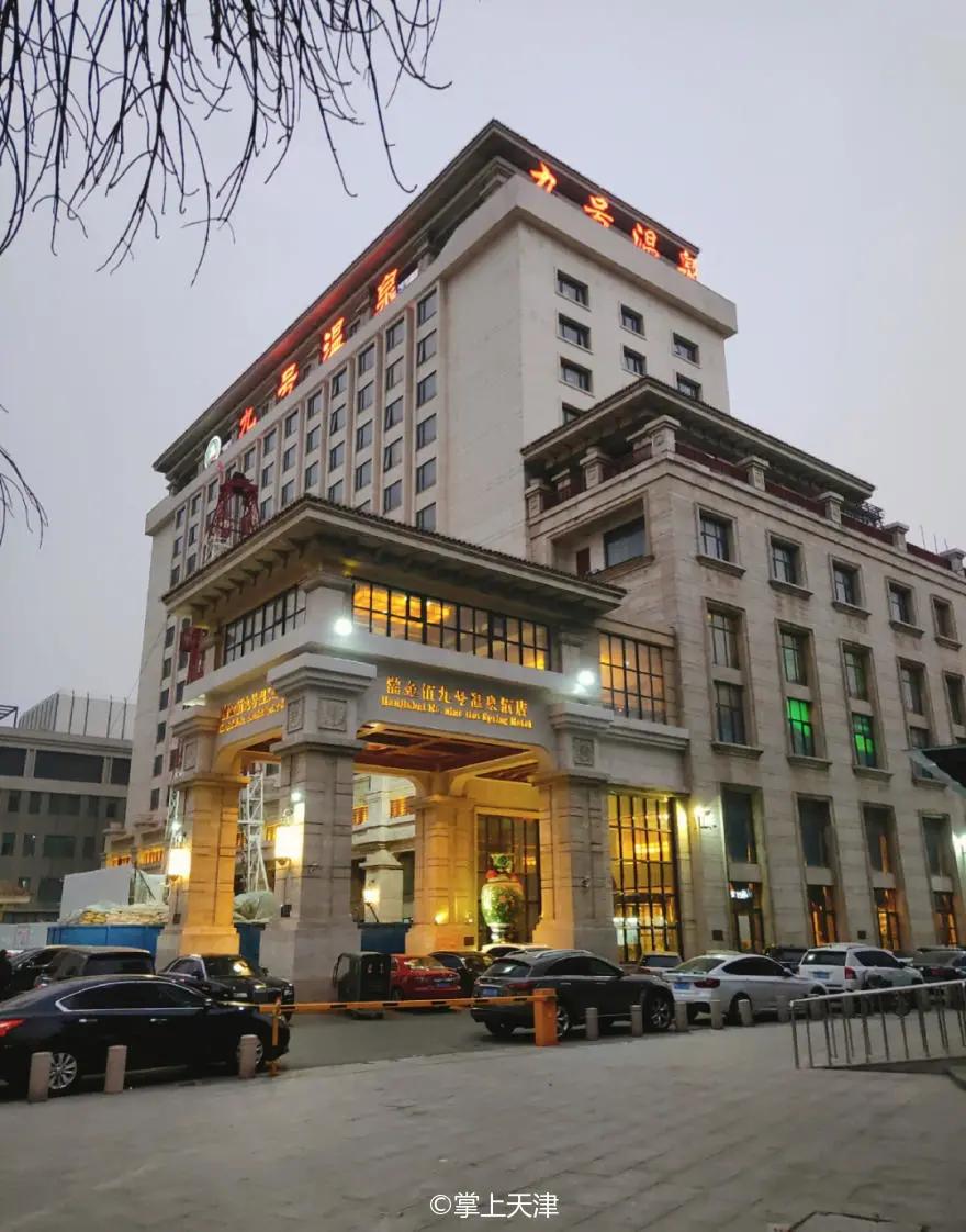 天津2023最低温度是多少,天津温泉天气