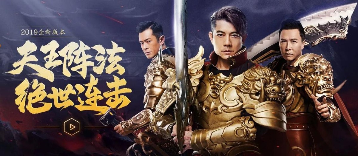 贪玩蓝月为什么不涉嫌虚假广告,香港男明星为什么给贪玩蓝月代言