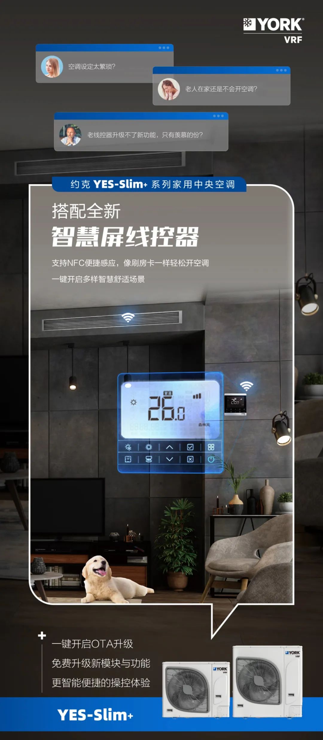 约克中央空调slim和mini哪个新,约克中央空调slim和will哪个好