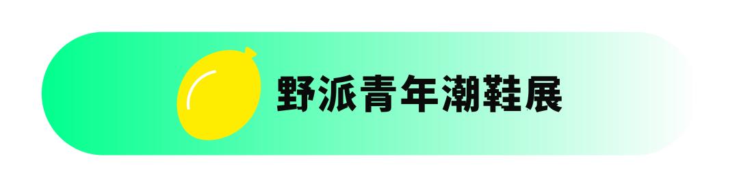 星光有“里感恩相遇星光万科里一周年庆带你一起野出界