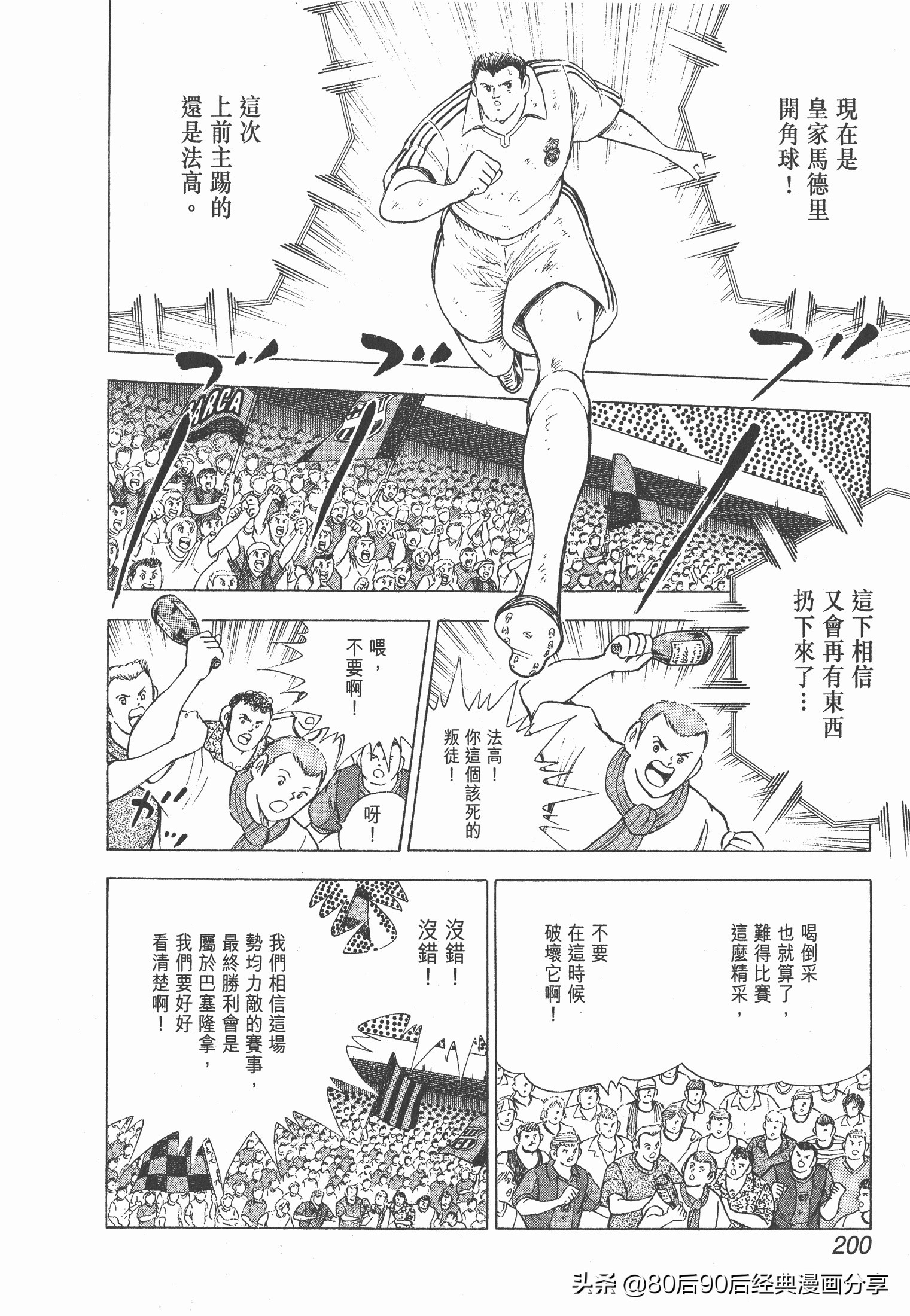 瓒崇悆灏忓皢roadto2002婕敾,瓒崇悆灏忓皢road2002