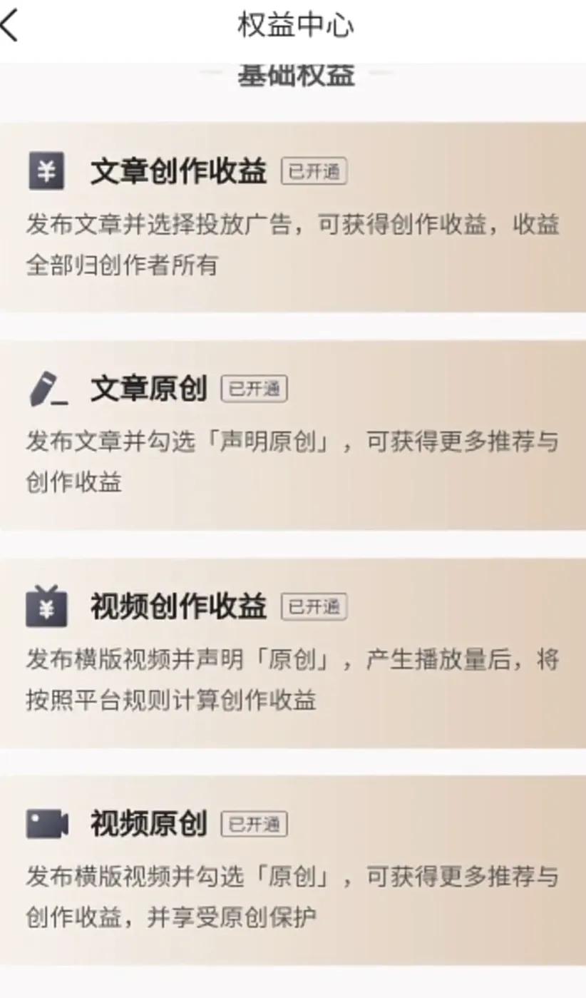 *今条头日**怎样通过发作品有收益?(欢迎提出建议)