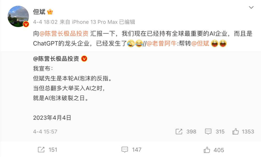 但斌新的投资方向,但斌投资峰会最新消息