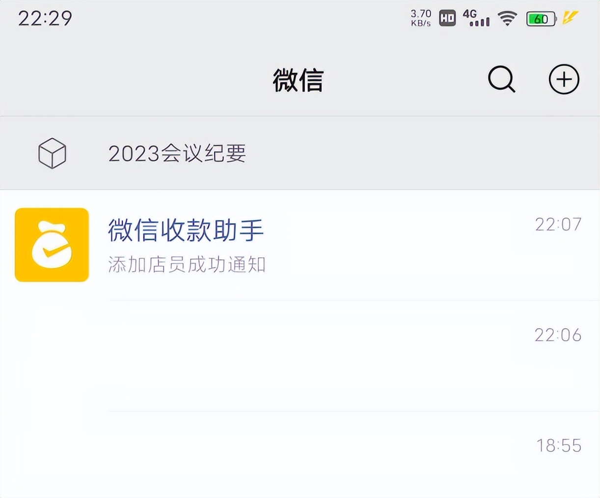 微信怎样增加店员收款通知,微信怎么添加店员收款通知