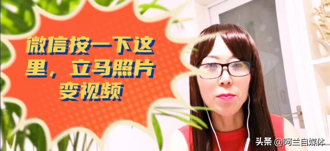 没有微信如何将照片做成视频,只需一张图片就可以做视频