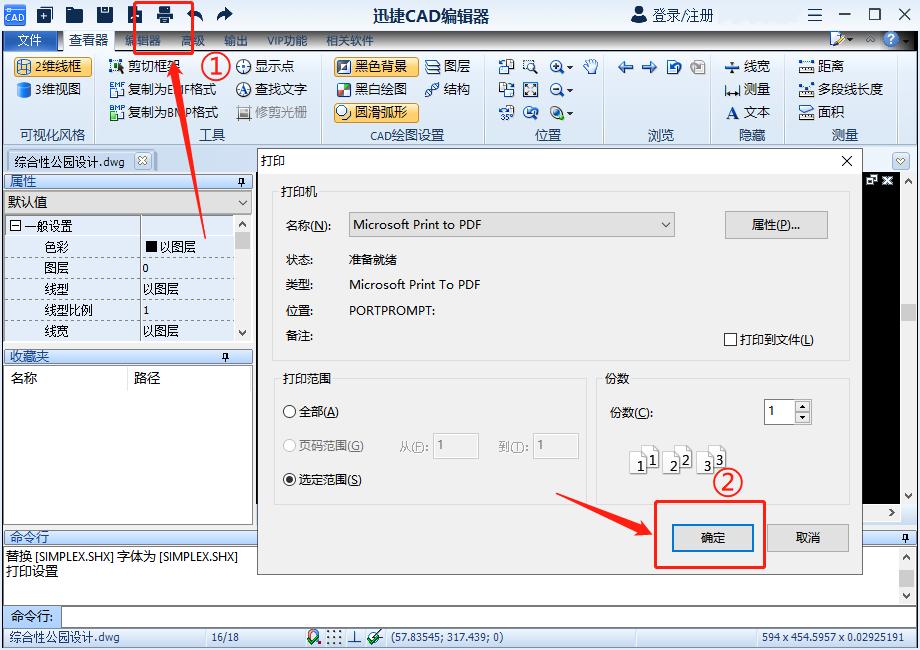 cad文件怎么打印,cad文件怎么打印带图层的