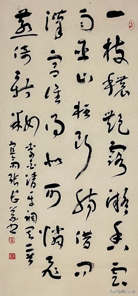 「书写经典」网络展第724期——李白（唐）《清平调三首其二》