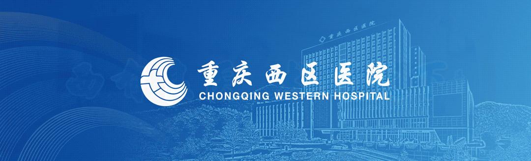 重庆肿瘤医院新院区开工了吗,重庆西区医院可以放疗吗