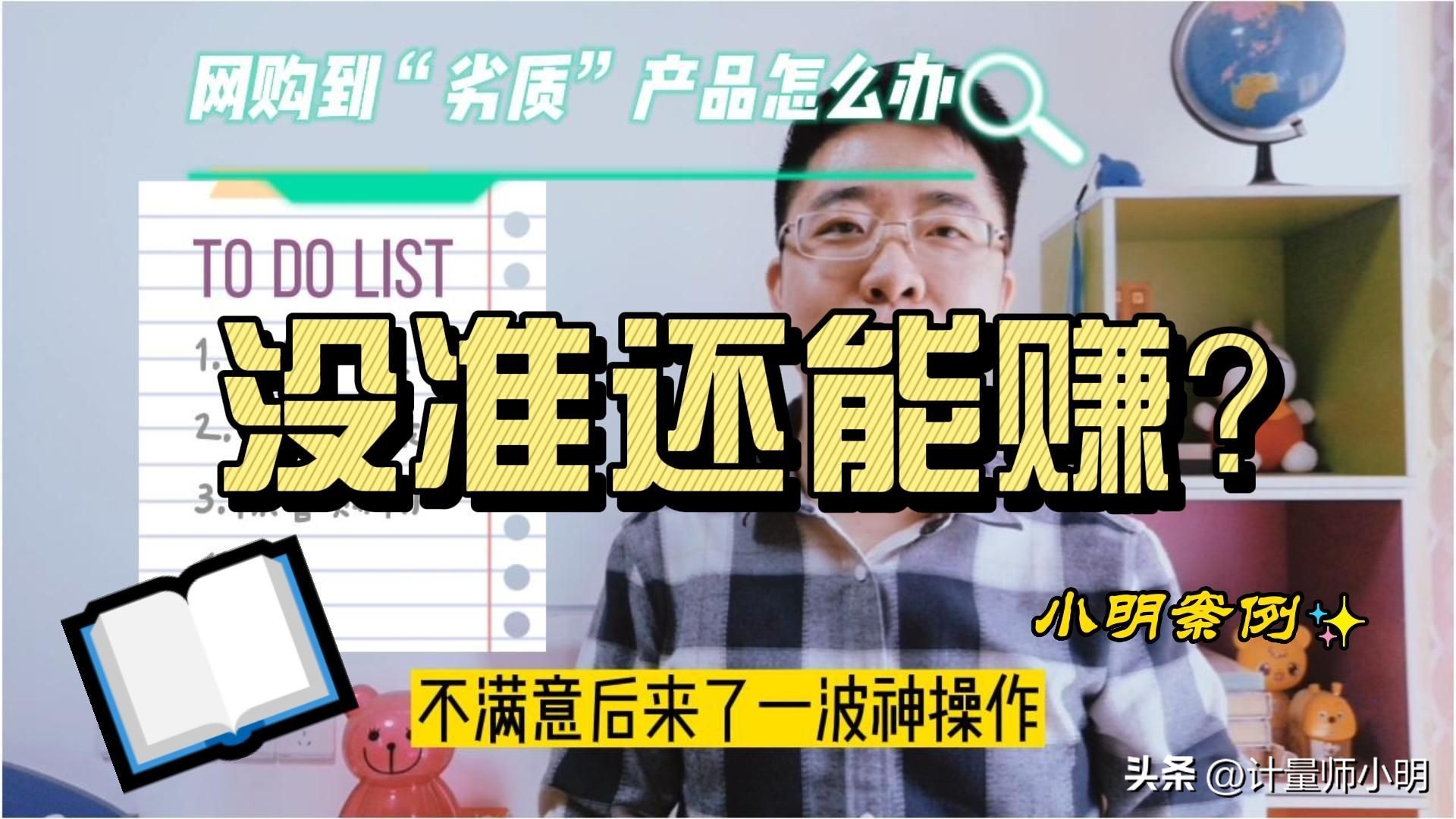 网购劣质产品需要准备什么,网购买到劣质产品怎么办