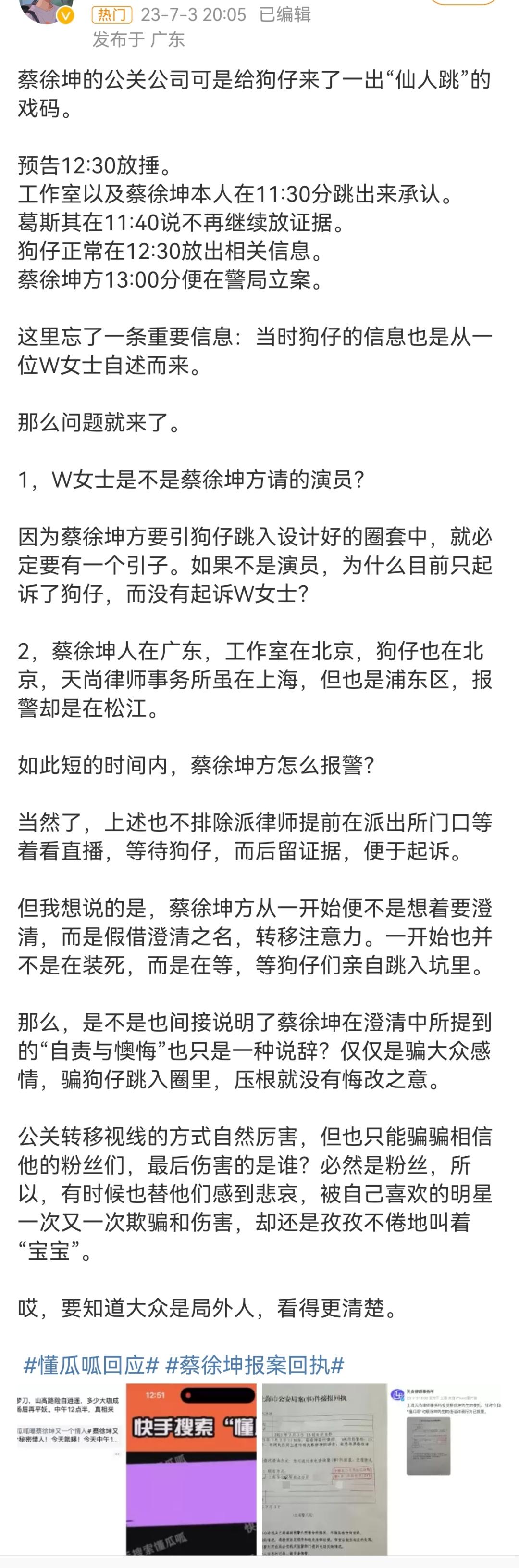 蔡徐坤粉丝破3000万直播,蔡徐坤粉丝量不降反增