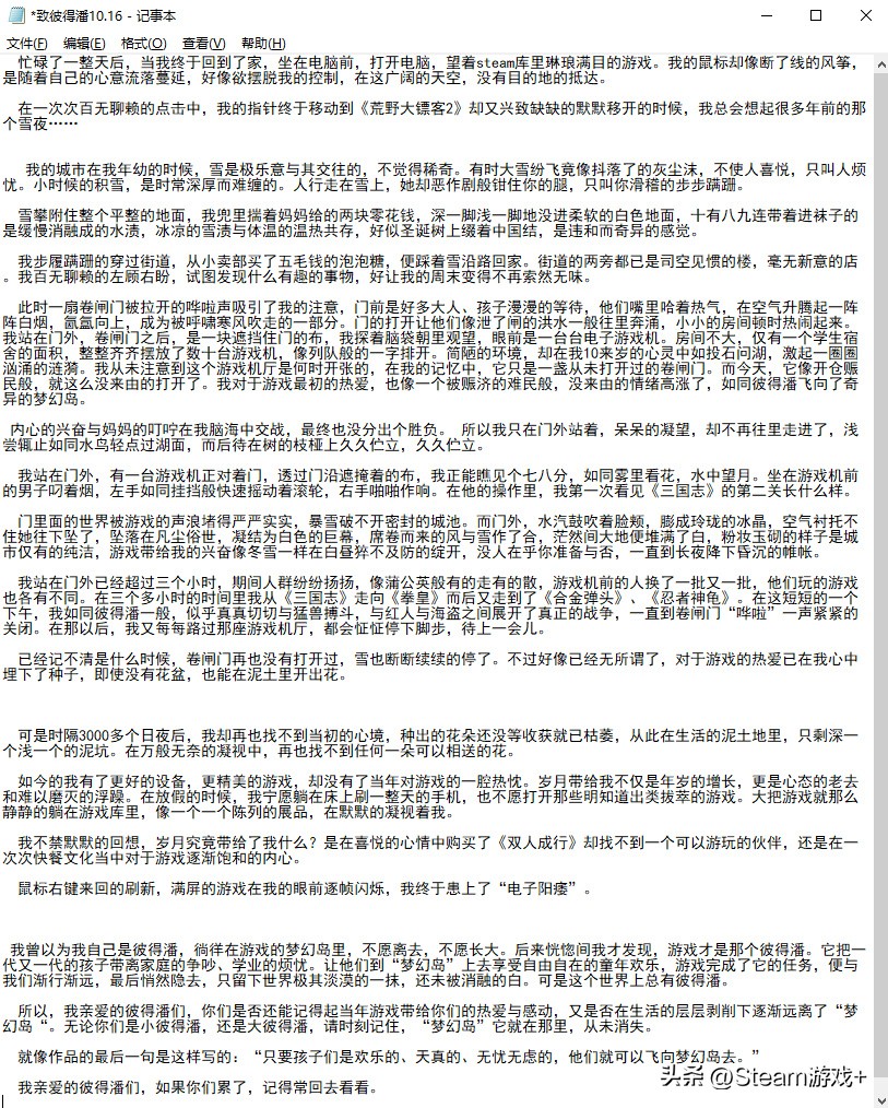 我是标题党视频,微信标题党