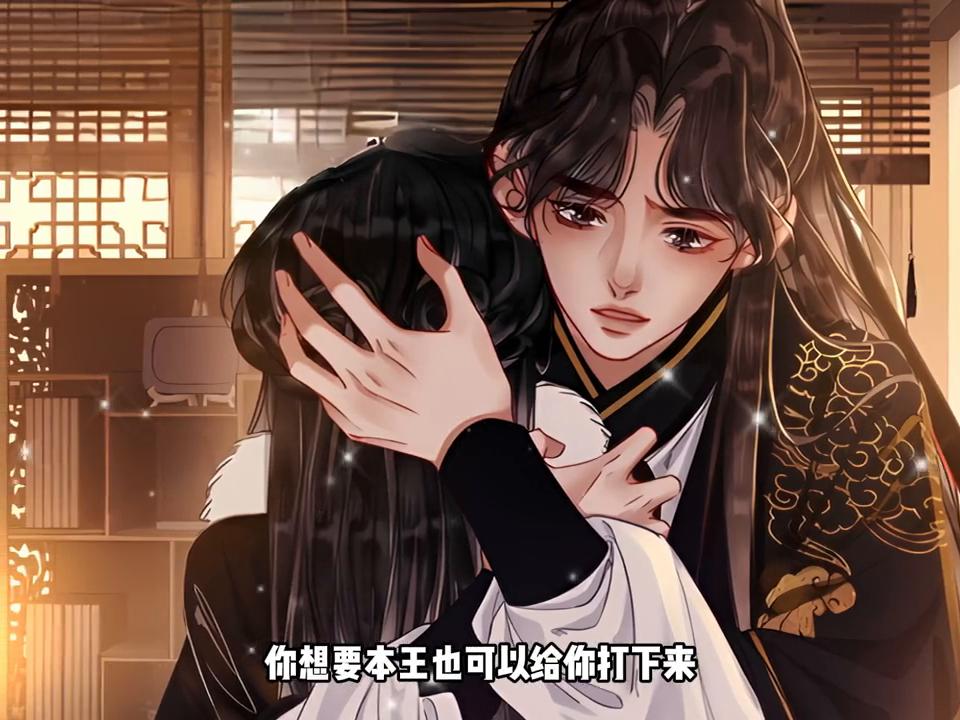 清欢这六年的思君之情，在此刻喷涌而出#漫画