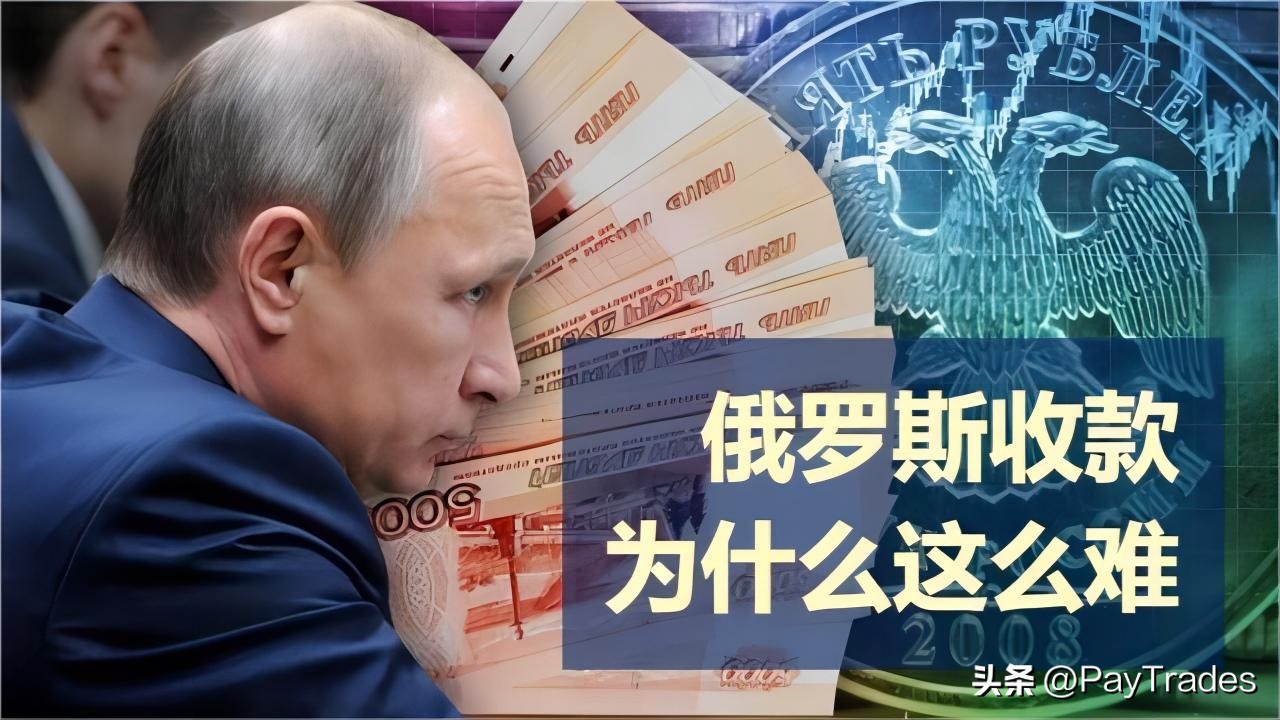 现在外贸人士怎么收款啊,在俄罗斯做个体外贸怎么收款