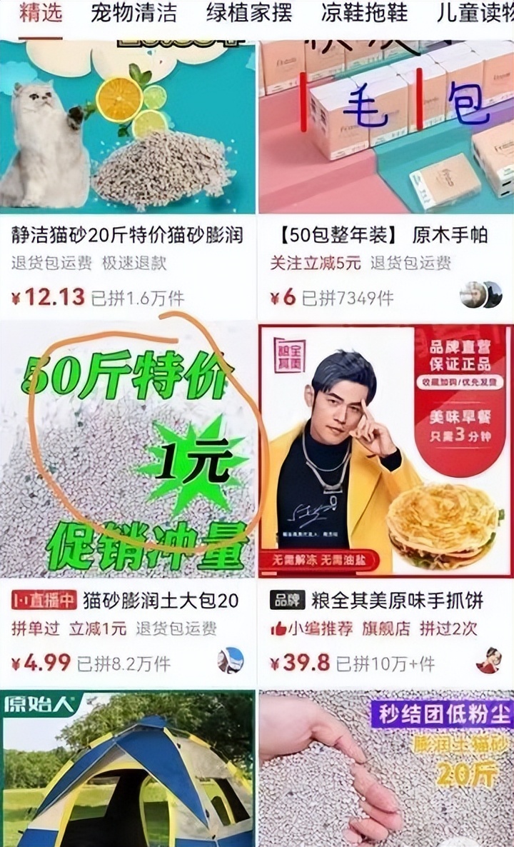 拼多多商家需要注意哪些细节,拼多多商家需要注意事项有哪些