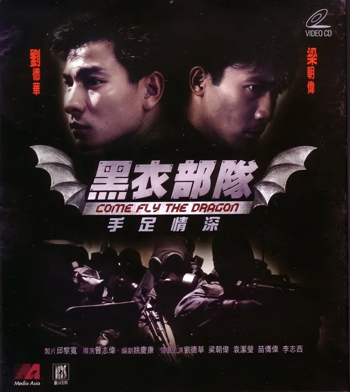 刘德华歌曲反斗马骝完整版,刘德华反斗马骝