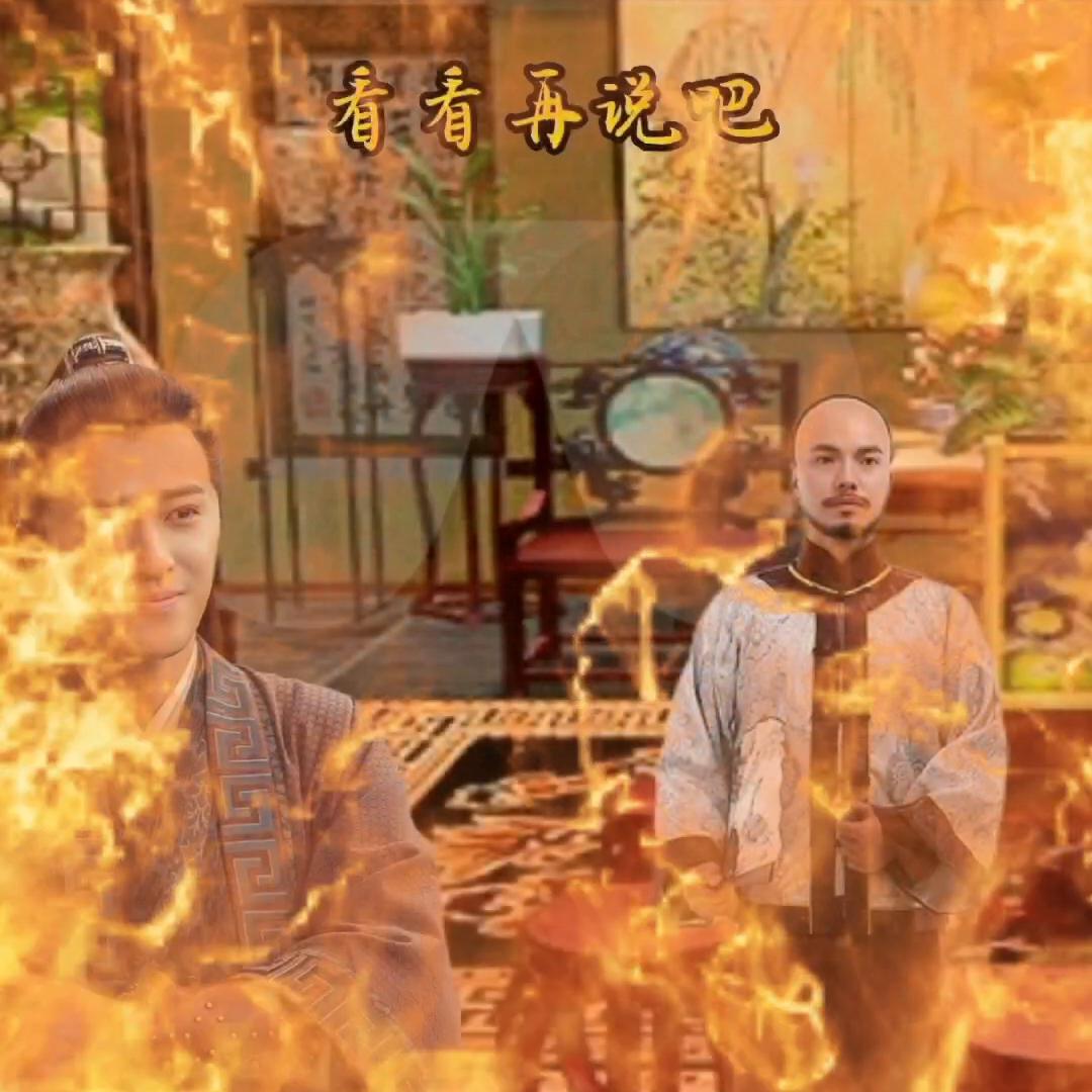 第91集《偏方圣手》中@抖家小助手@抖家上热门