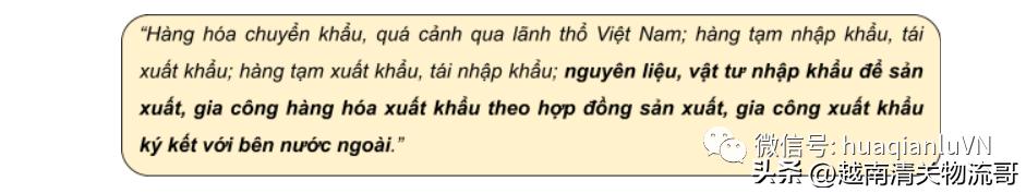 越南进口货物增值税,越南海关出口税退税审核时间多久